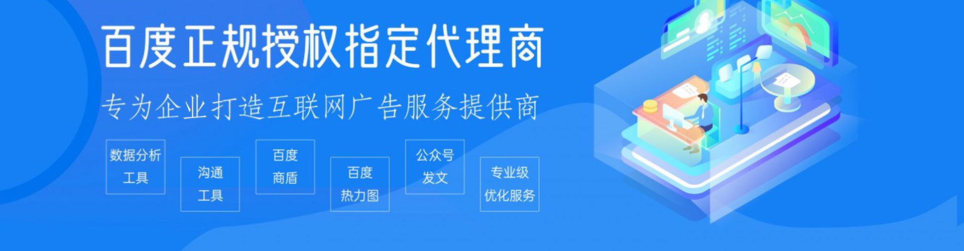 东河百度推广开户